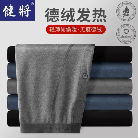 健将男士德绒无痕保暖裤内衣发热打底裤加厚加绒秋裤底裤发热裤男商品大图