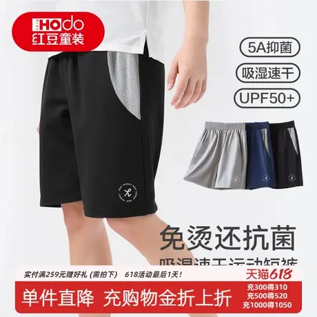 红豆男童吸湿速干短裤儿童夏季新款透气运动裤宝宝免烫凉感抗菌裤商品大图