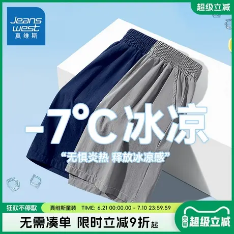真维斯童装男童夏季短裤男大童速干薄款运动裤儿童凉感冰丝夏裤男图片