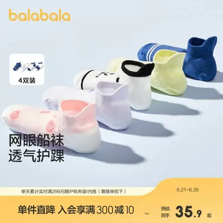 巴拉巴拉儿童船袜夏季网眼袜薄款透气男女童短袜宝宝大童棉四双装商品大图