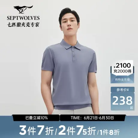 七匹狼透气百搭男士POLO上衣休闲舒适凉感翻领短袖T恤上衣图片