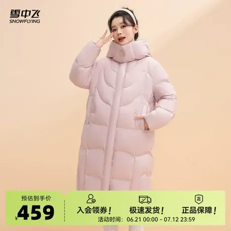 雪中飞2025秋新款女士长款羽绒服连帽纯色休闲时尚加厚温柔阳光图片
