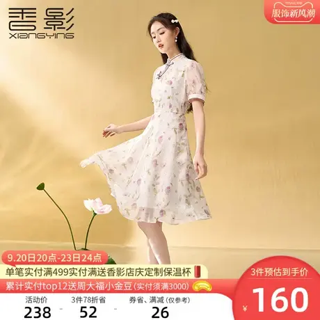香影新中式旗袍女改良年轻款2023夏装新款国风日常斜襟盘扣连衣裙商品大图