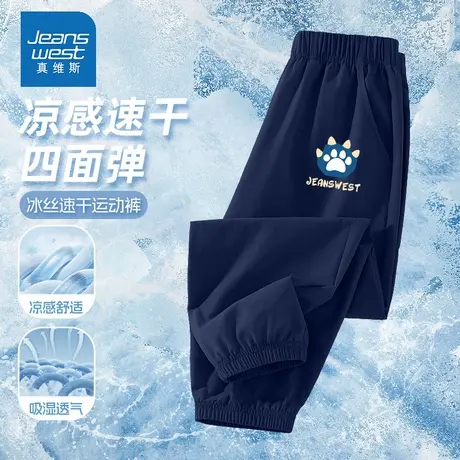 真维斯童装男童裤子2025新款冰丝凉感运动防蚊裤夏薄款儿童速干裤商品大图