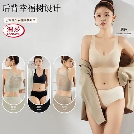 浪莎聚拢女士文胸果冻胶软支撑固定无痕美背内衣防下垂收副乳背心商品大图
