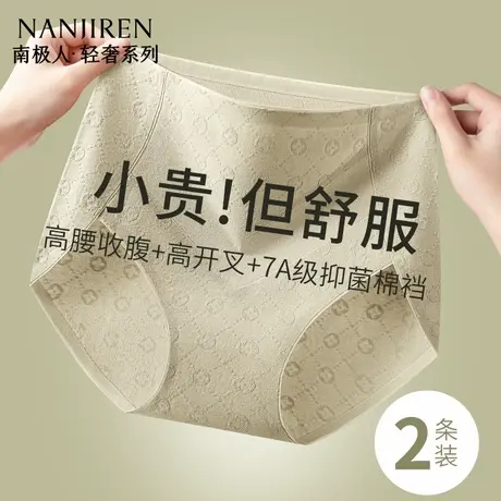 南极人纯棉高腰收腹内裤女士2025新款7A抑菌底裆无痕不夹臀三角裤商品大图
