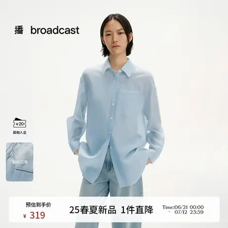 播蓝色轻奢淡人翻领衬衫女25夏季新款轻薄休闲长袖衬衣DDS2CD5003商品大图