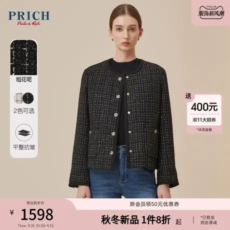 PRICH23冬新款90%鹅绒内里香风格纹粗花呢含绵羊毛通勤西装外套女商品大图