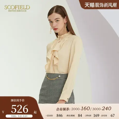 Scofield女装秋季新品通勤花边立领拼接荷叶边衬衣纯色长袖上衣商品大图