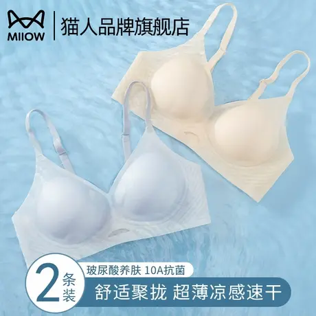 猫人内衣女小胸聚拢裸肌凉感速干轻薄透气防下垂10A抗菌新款文胸图片