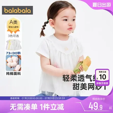 巴拉巴拉女童短袖t恤婴儿宝宝纯棉上衣夏季短款儿童白色打底衫潮商品大图