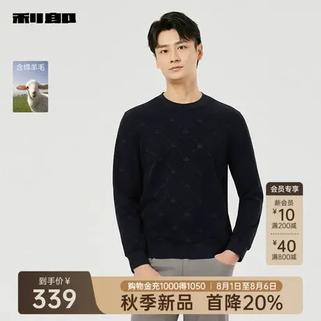 【绵羊毛】利郎官方 长袖卫衣男士休闲提花圆领2025秋季新款T恤男商品大图