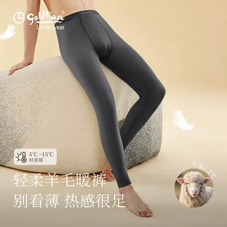 金利来秋裤男款2025年新款薄款轻柔男士保暖裤线裤含羊毛打底裤商品大图