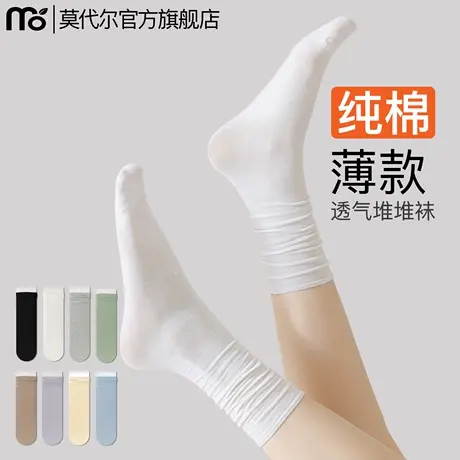 莫代尔袜子女夏薄款中筒袜纯棉吸汗白色月子袜配小皮鞋防臭堆堆袜商品大图