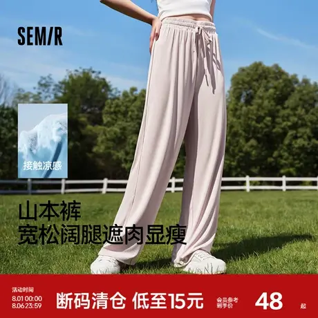森马休闲裤女凉感松紧腰阔腿裤2024新款夏纯色肌理长裤显腿长百搭商品大图