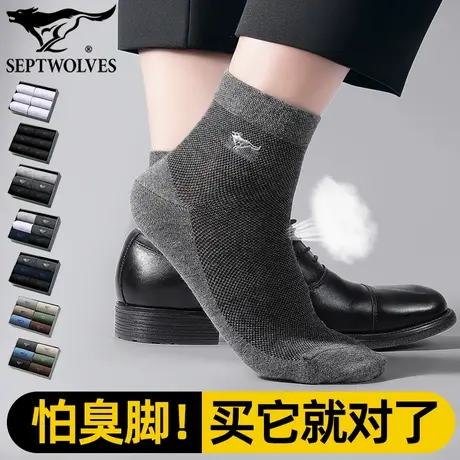 七匹狼100%全棉袜子男士网眼透气袜吸汗休闲袜抗菌防臭袜秋中筒袜商品大图