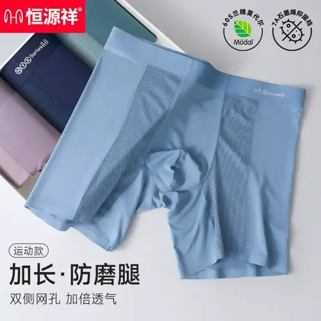 恒源祥运动内裤男士防磨腿跑步防磨裆大码加长款透气四角短裤夏季商品大图