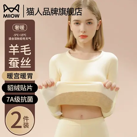 猫人保暖内衣女士套装加绒加厚德绒发热内搭打底衫秋衣秋裤冬季款商品大图