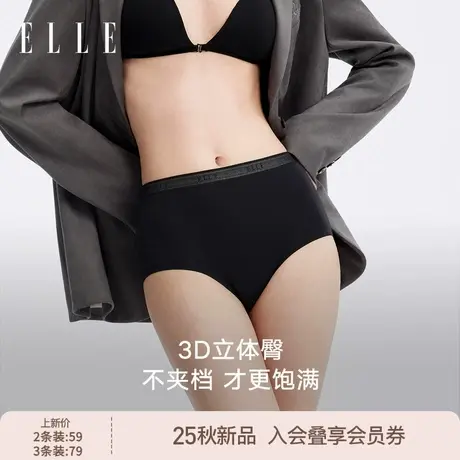 【苹果臀】ELLE织带中腰内裤女士舒适莫代尔7A抗菌加长底档三角裤商品大图