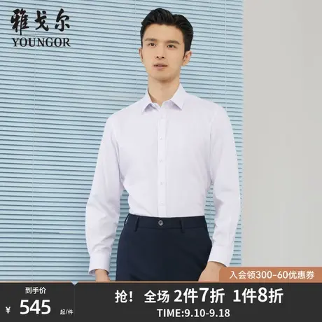 雅戈尔男士长袖衬衫秋季新款官方商务休闲商场同款免烫衬衫S1719商品大图