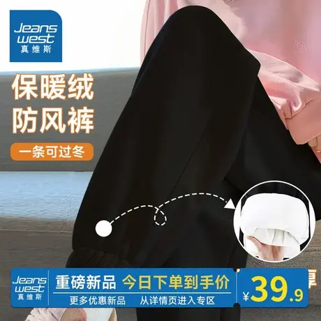 KMV真维斯黑色裤子女2025新款秋冬季加绒加厚束脚卫裤运动休闲裤商品大图