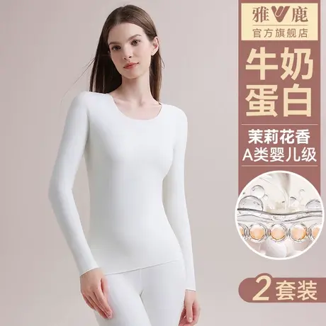 雅鹿德绒发热无痕保暖内衣女士秋衣秋裤女款套装打底冬季2025新款商品大图