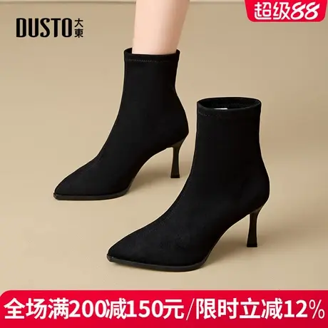 大东女鞋2025冬季新款女短靴绒面袜子靴尖头气质细高跟靴子时装靴商品大图