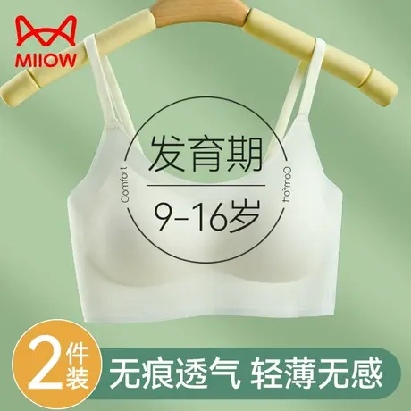 猫人少女内衣文胸学生初中高中生青春发育期2024夏季女童无痕背心商品大图