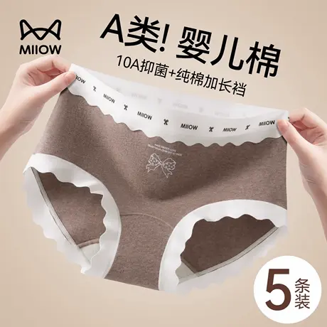 猫人无痕内裤女款纯棉2025新款全棉a类抗菌加长裆裸睡无感三角裤商品大图