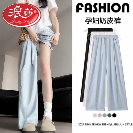 浪莎孕妇裤夏季2026薄款外穿休闲直筒阔腿裤小个子托腹奶芙裤夏装商品大图