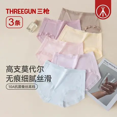 [3条]三枪中腰女士内裤50支莫代尔10A抗菌蚕丝裆无痕三角裤透气商品大图