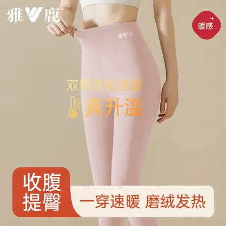 雅鹿女士无痕秋冬新款加绒打底裤薄款线裤发热保暖裤秋裤高腰收腹图片