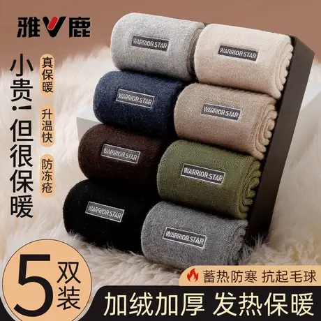 雅鹿袜子男士秋冬季中筒袜加绒加厚毛圈袜子男款青少年运动袜长袜图片
