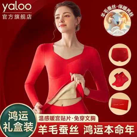 雅鹿大红色鸿运本命年内衣套装带胸垫款女士保暖秋衣秋裤2025新款商品大图