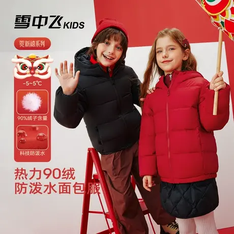 雪中飞kids儿童羽绒服男女童新款秋冬季加厚保暖外套百搭面包服商品大图