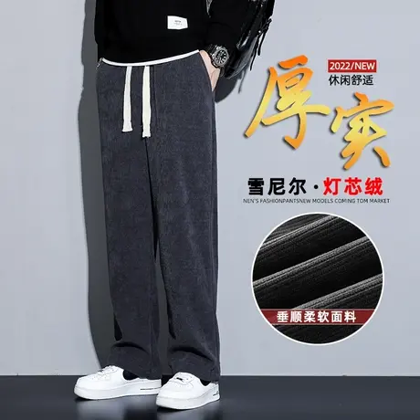 雪尼尔裤子男春秋季潮牌宽松灯芯绒卫裤男生直筒阔腿运动休闲长裤商品大图