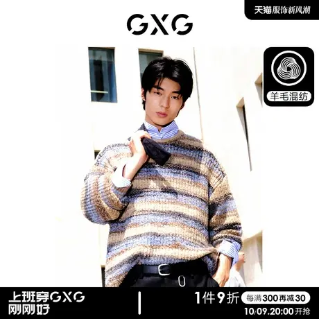 GXG男装 含羊毛条纹设计感毛衣情侣潮流线衫内搭 2023年冬季新品图片