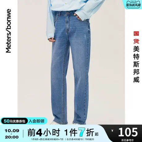 国货美特斯邦威牛仔裤男修身春夏潮流印花舒适直筒牛仔长裤男商品大图