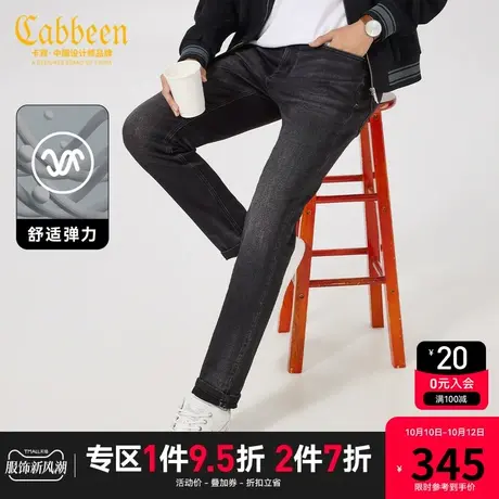 卡宾男装 弹力牛仔裤2023秋新款修身小脚裤简约通勤基础百搭长裤I商品大图