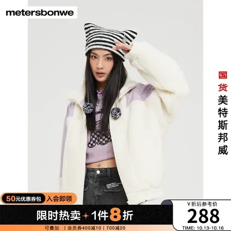 美特斯邦威棉服女冬季保暖舒适羊羔绒甜美可爱撞色拼梭织夹克外套图片