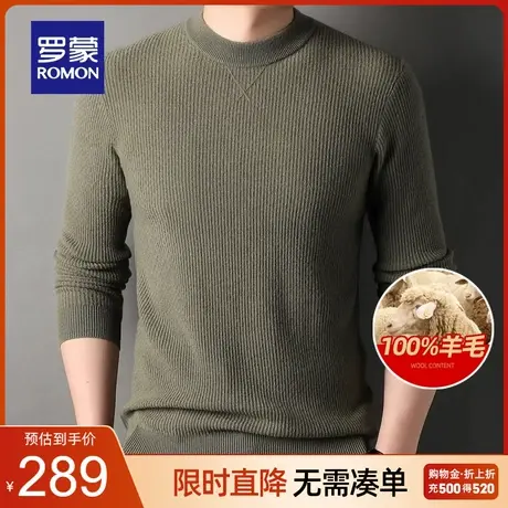 【纯羊毛】罗蒙男士休闲圆领针织衫2023秋季新款商务厚款保暖毛衣图片