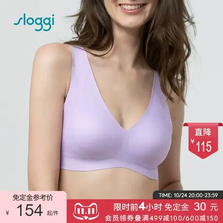 【双11预售】黛安芬旗下sloggi零感魔印内衣女舒适无痕文胸88-277商品大图