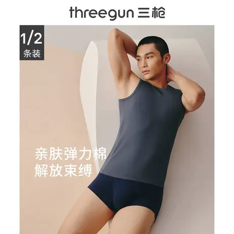 [1/2件]三枪背心男弹力棉薄透气打底内衣无袖T恤男士上衣运动背心图片