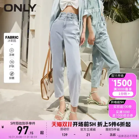 ONLY奥莱夏季冰氧酷凉感薄款高腰哈伦梨形锥形裤九分牛仔裤女图片
