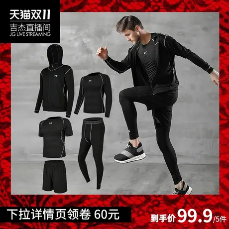 健身房运动套装男速干衣跑步衣服夜跑晨跑篮球训练服春秋季薄款图片