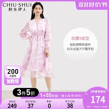 秋水伊人浪漫印花雪纺连衣裙2023秋冬新款高腰修身法式碎花裙子图片