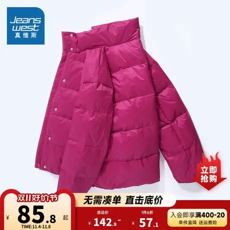 JW真维斯女装羽绒服冬季宽松简约立领保暖羽绒外套女上衣商品大图