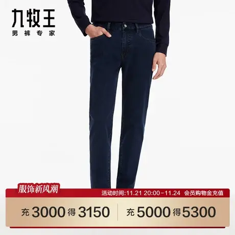 [高弹牛仔]九牧王男裤23春秋新品JJ1C70512商场同款挺括牛仔裤SN图片