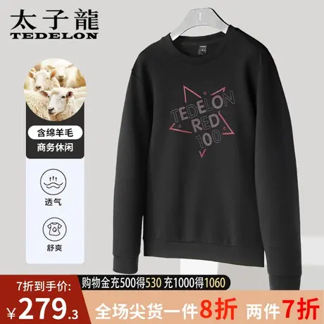 商场同款太子龙绵羊毛男士圆领卫衣2023秋季新款休闲百搭上衣外套商品大图