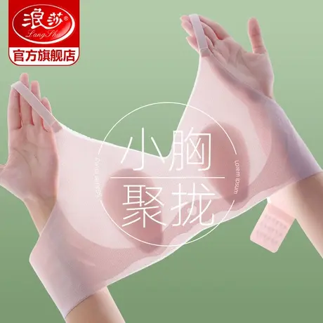 浪莎无痕内衣女大胸显小胸聚拢春超薄款透气兔耳杯防下垂文胸罩DT图片